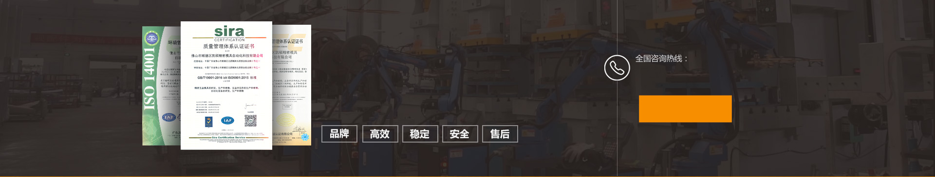凱碩機(jī)器人從零配件到組裝、調(diào)試，嚴(yán)格按照ISO9001質(zhì)量管理體系