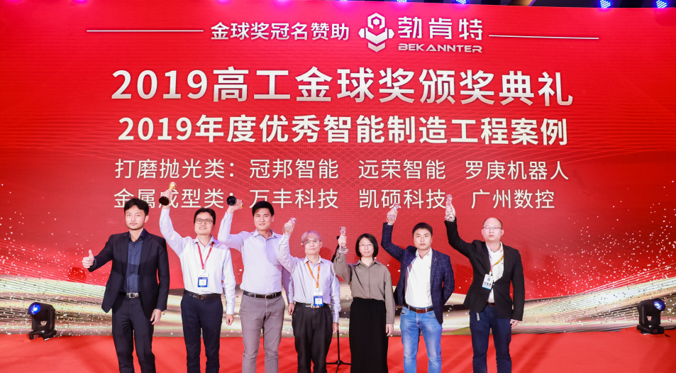 金球獎(jiǎng)、進(jìn)步獎(jiǎng)、登TV、雙創(chuàng)總決賽...年關(guān)喜事連連
