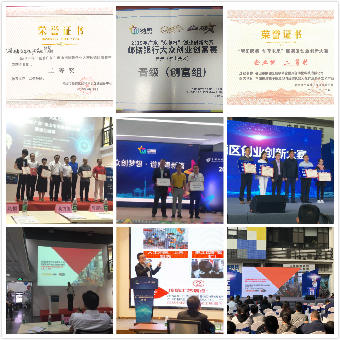 5、雙創(chuàng)獲獎(jiǎng).jpg