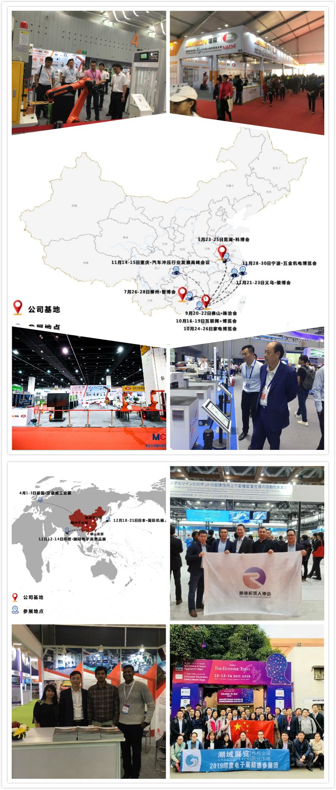 6、國(guó)內(nèi)外展會(huì)配圖.jpg